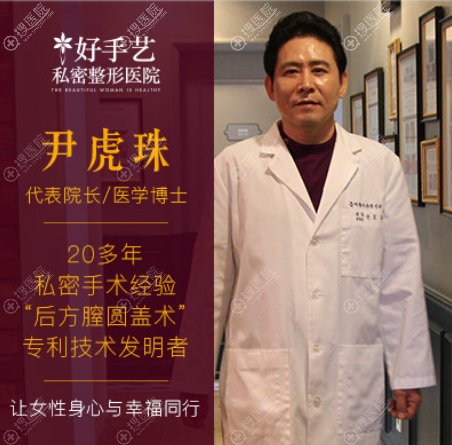 韩国好手艺-尹虎珠院长 韩国好手艺-尹虎珠院长