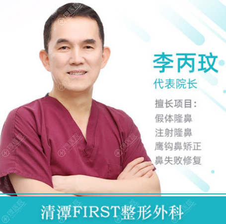 高难度鼻修复手术前先了解下韩国清潭first李丙玟立体旋翼鼻