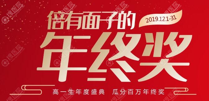 快来西安高一生参加年度盛典优惠活动,假体隆鼻3280元起