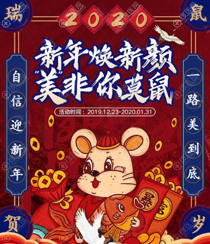 关注很久的双眼皮手术新年只需4680元起,还不快来