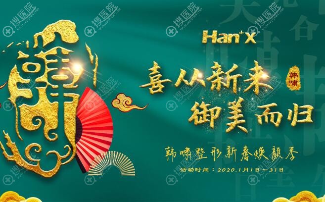 打听北京韩啸整形手术费用的朋友有福了,威塑面部吸脂22020元起