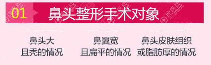 鼻头整形适合人群 鼻头整形适合人群