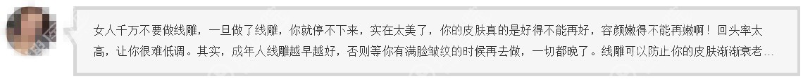 面部埋线提升顾客好评 面部埋线提升顾客好评