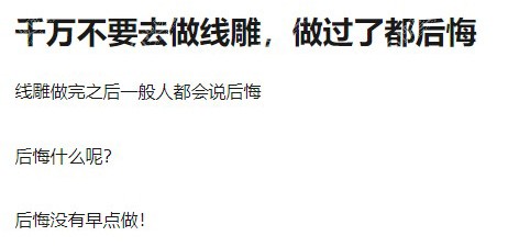面部埋线提升好评 面部埋线提升好评