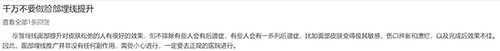 千万别做面部埋线提升的原因是什么 千万别做面部埋线提升的原因是什么