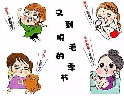 激光脱毛 激光脱毛