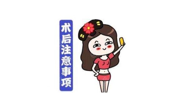 激光祛斑术后注意事项 激光祛斑术后注意事项