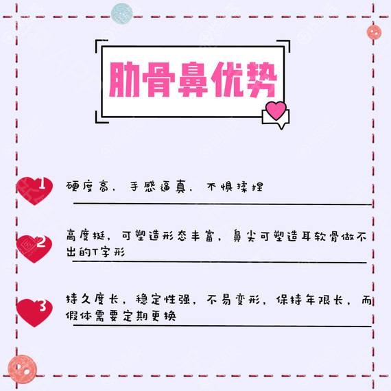 肋软骨隆鼻优势 肋软骨隆鼻优势