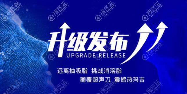 面部复合消融术升级发布 面部复合消融术升级发布