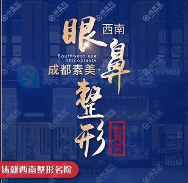 <!--<i data=20240710 data-id=12923></i>-->专注眼鼻整形机构 <!--<i data=20240710 data-id=12923></i>-->专注眼鼻整形机构