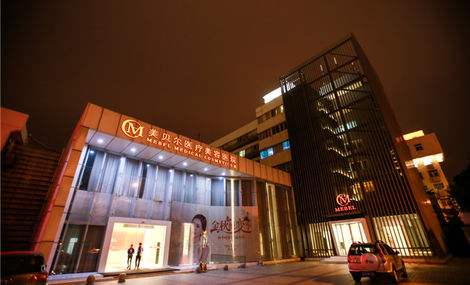 常州美贝尔医疗美容医院