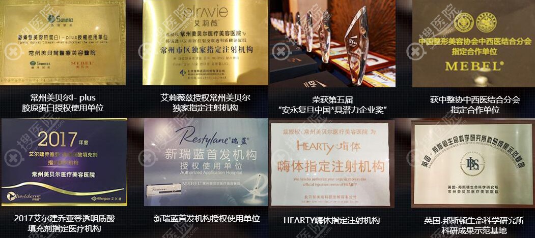 常州美贝尔获得荣誉 常州美贝尔获得荣誉
