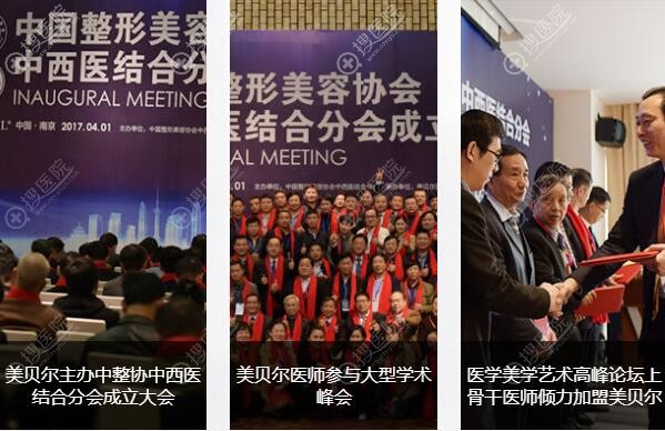 常州美贝尔参加学术论坛活动 常州美贝尔参加学术论坛活动