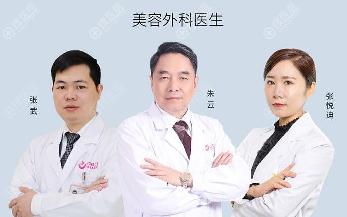 苏州康美整形外科团队 苏州康美整形外科团队