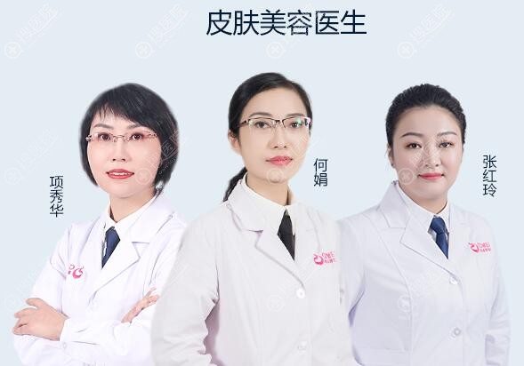 苏州康美皮肤美容团队 苏州康美皮肤美容团队