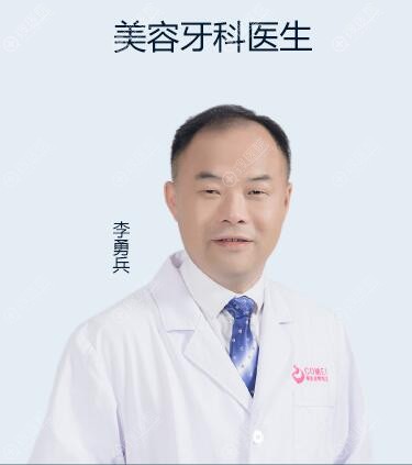 苏州康美牙科医生<!--<i data=20240710 data-id=16609></i>-->兵 苏州康美牙科医生<!--<i data=20240710 data-id=16609></i>-->兵