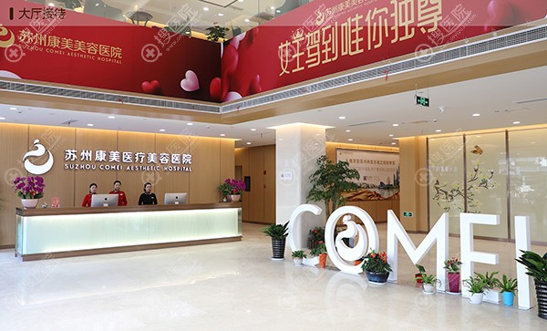 苏州康美内部环境图 苏州康美内部环境图