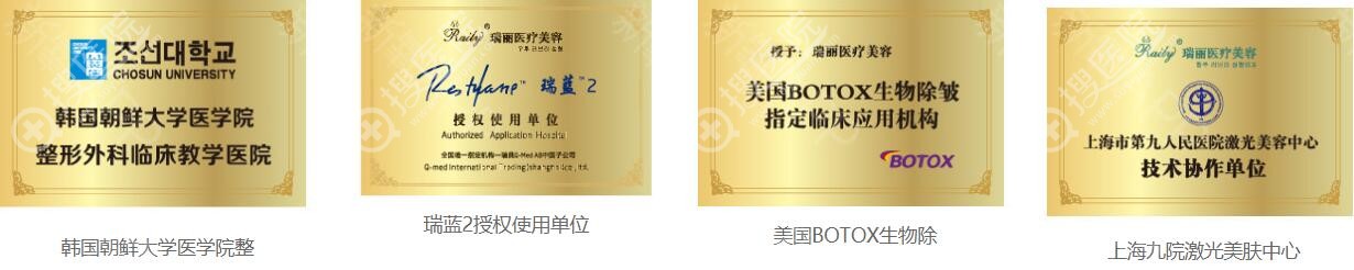 温州瑞安瑞丽荣誉 温州瑞安瑞丽荣誉