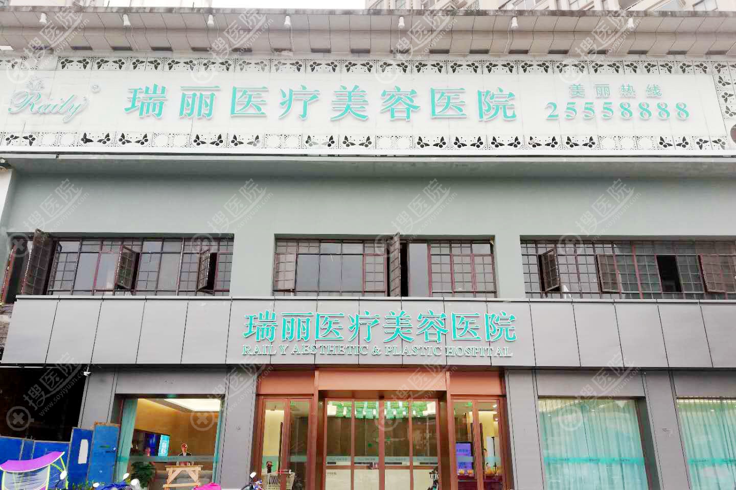 温州瑞安瑞丽医疗美容医院外观图 温州瑞安瑞丽医疗美容医院外观图