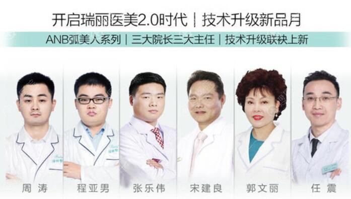 瑞安瑞丽医生团队 瑞安瑞丽医生团队