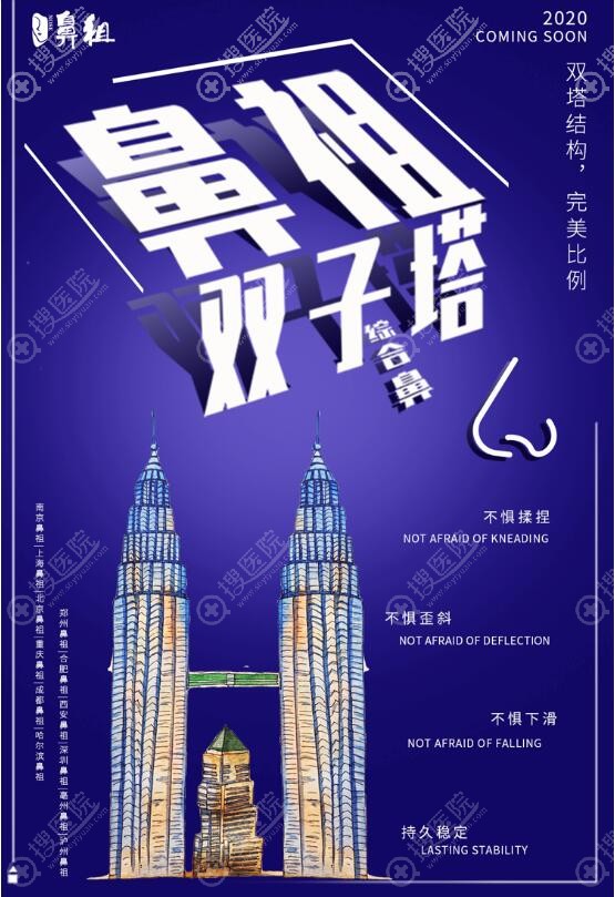 双子塔鼻综合优势 双子塔鼻综合优势