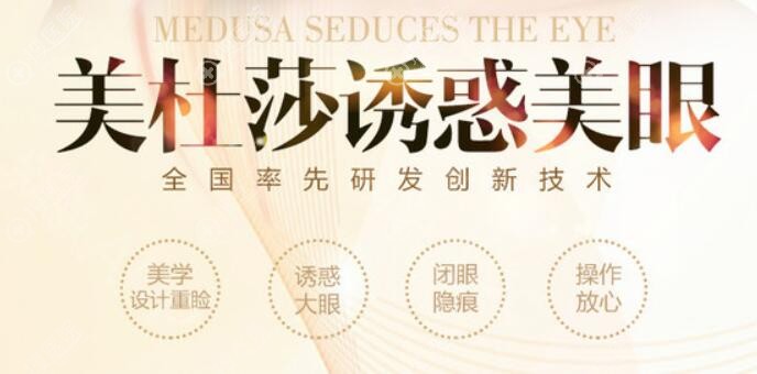 北京画美双眼皮优势 北京画美双眼皮优势