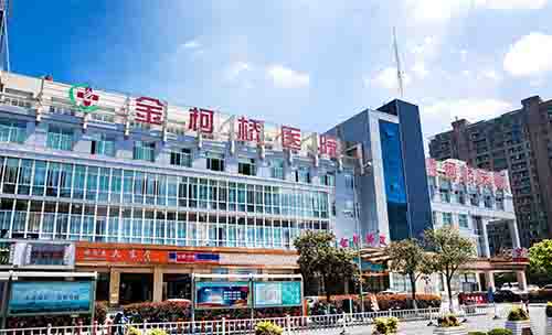 绍兴金柯桥医院整形美容中心