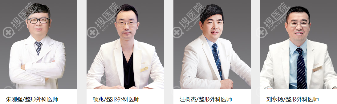 南京艺星医生团队 南京艺星医生团队