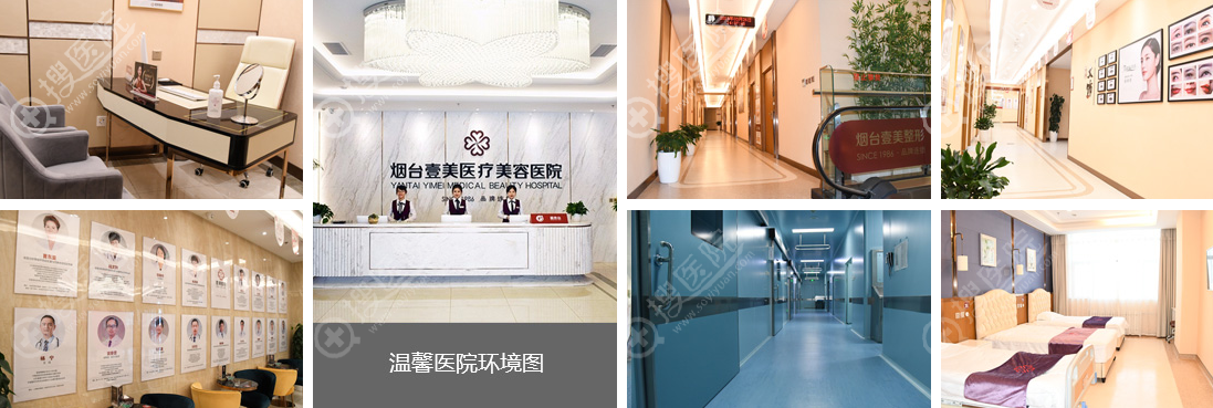 烟台壹美天成内部环境 烟台壹美天成内部环境