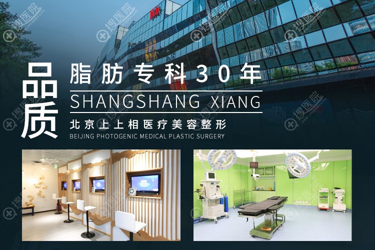 北京上上相口碑怎么样 北京上上相口碑怎么样