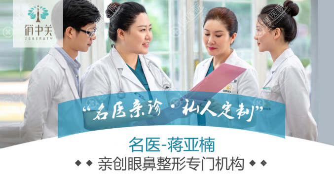 北京俏中关医疗整形美容医生团队 北京俏中关医疗整形美容医生团队