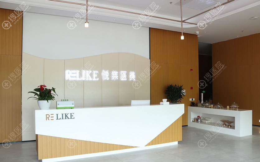 上海悦莱医疗美容医院怎么样 上海悦莱医疗美容医院怎么样