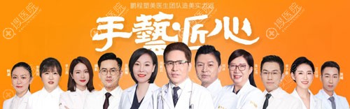 深圳鹏程医生团队 深圳鹏程医生团队