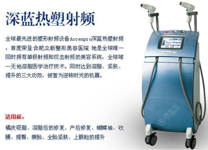 深蓝射频紧肤做一次多少钱?多久做一次效果好