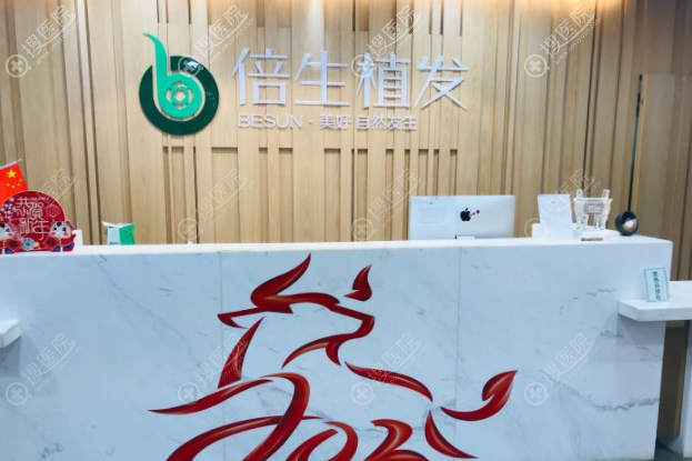 广州倍生植发医院正规吗? 广州倍生植发医院正规吗?