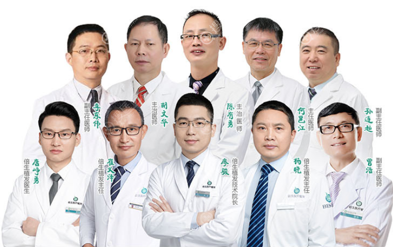 广州倍生植发医生团队 广州倍生植发医生团队