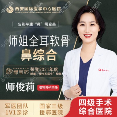 公开师俊莉做鼻子的收费价格表,别再说师俊莉做鼻子太贵了