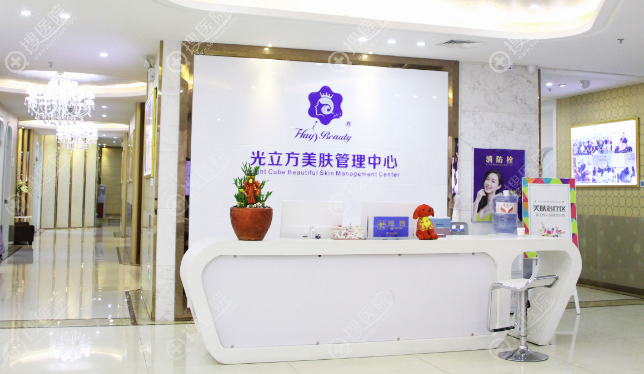 厦门海峡整形美容皮肤科 厦门海峡整形美容皮肤科