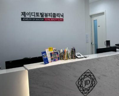 韩国JD皮肤科