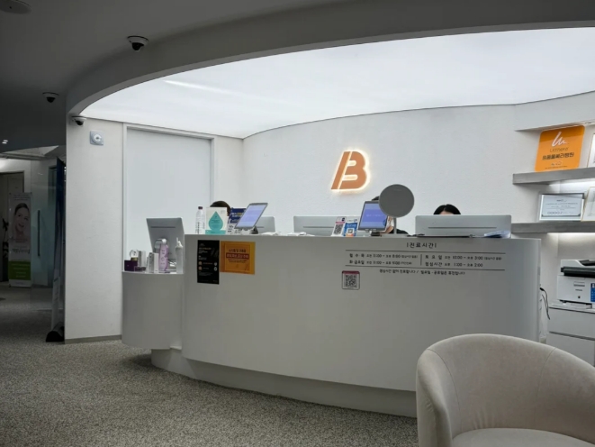 韩国barog皮肤科江南店
