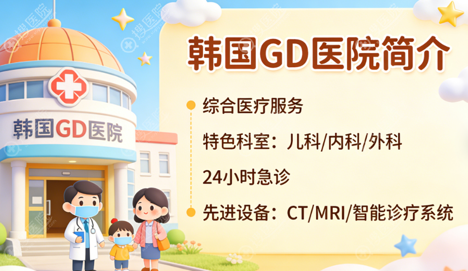 ����GDҽԺ��ɫ��Ŀ������