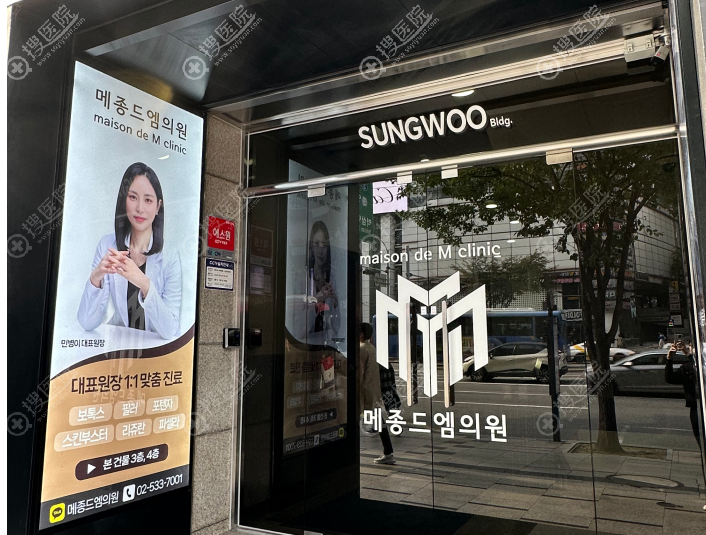 韩国梅宗德皮肤科入口 韩国梅宗德皮肤科入口
