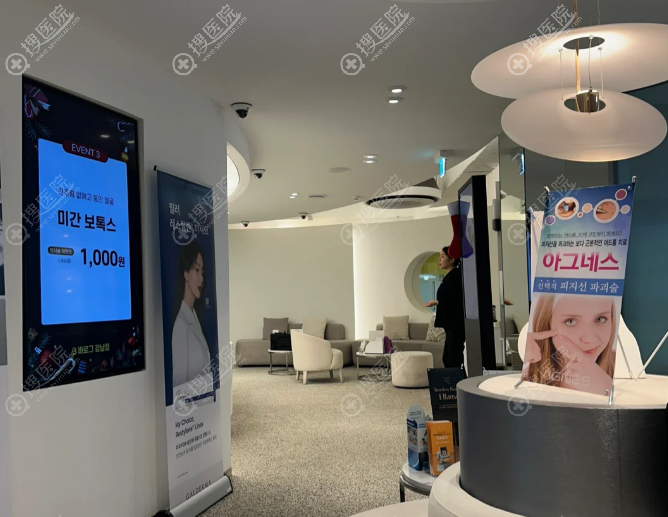 韓國Barog皮膚科江南店大廳 韓國Barog皮膚科江南店大廳
