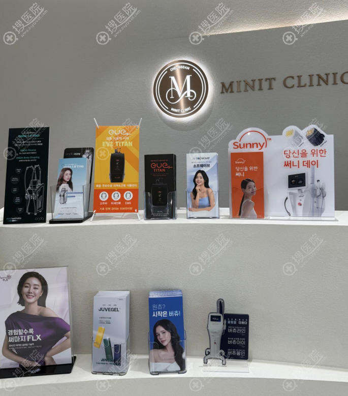 韩国清潭minit皮肤科 韩国清潭minit皮肤科