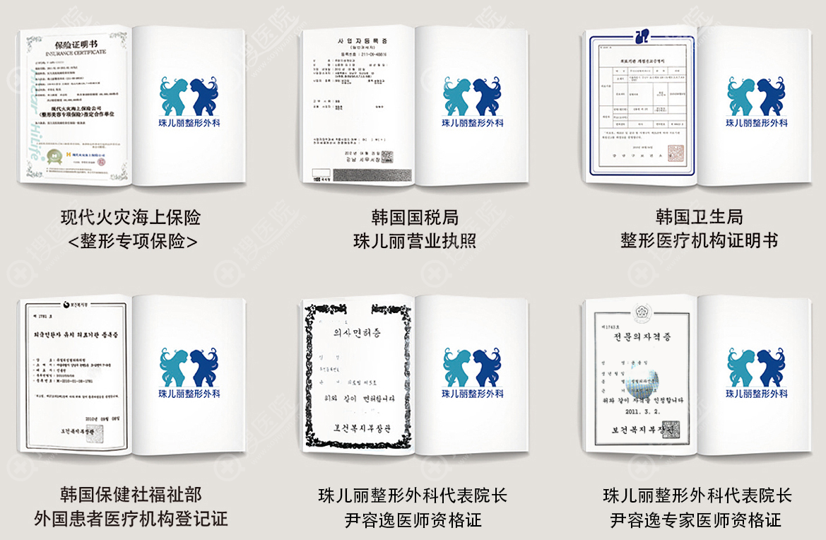 预约珠儿丽整形医院流程 预约珠儿丽整形医院流程