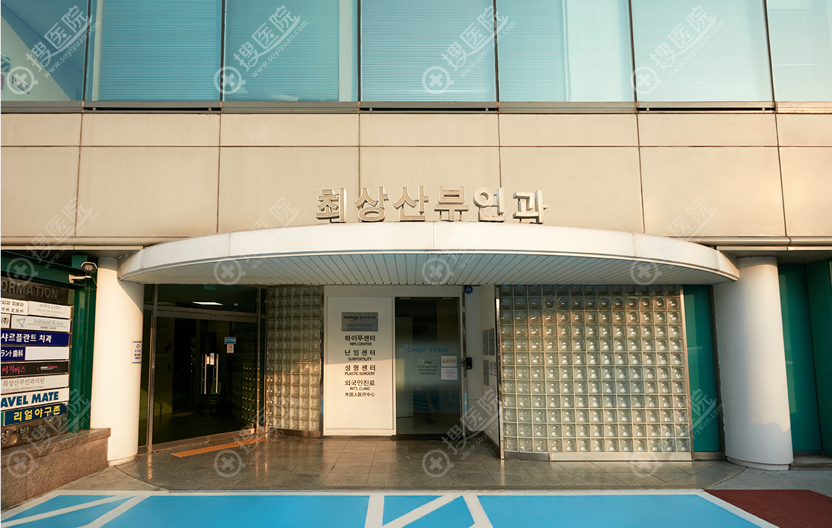 韩国崔翔妇科医院 韩国崔翔妇科医院