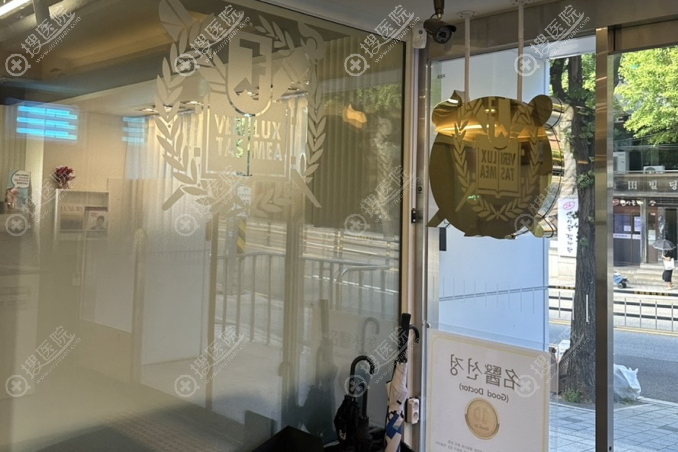 韓國伊美芝整形醫院營業時間、交通指南與地址 韓國伊美芝整形醫院營業時間、交通指南與地址