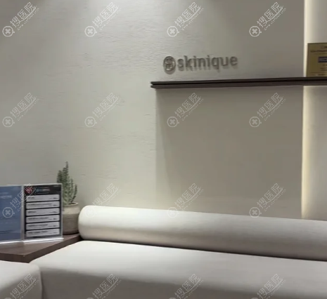 韓國skinique皮膚科 韓國skinique皮膚科