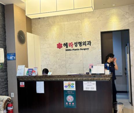 韩国赫拉整形外科