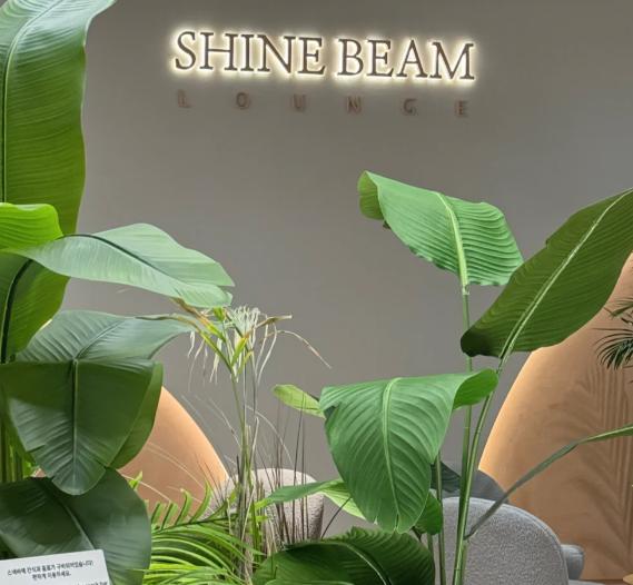 韓國shinebeam皮膚科